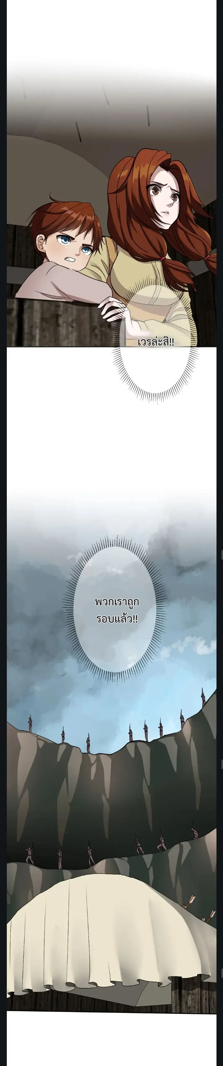 The Beginning After the End จุดเริ่มต้นหลังจุดจบ ตอนที่ 8 หน้า 18