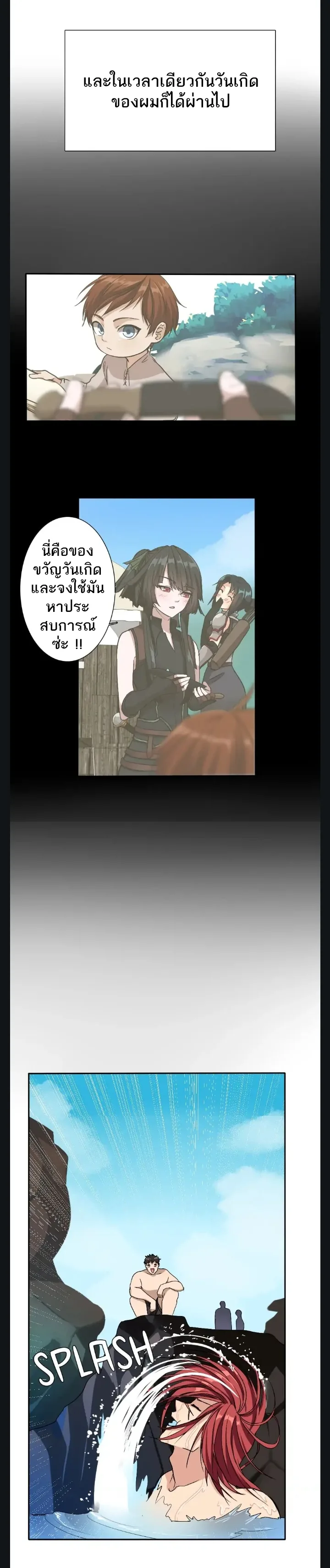 The Beginning After the End จุดเริ่มต้นหลังจุดจบ ตอนที่ 8 หน้า 2