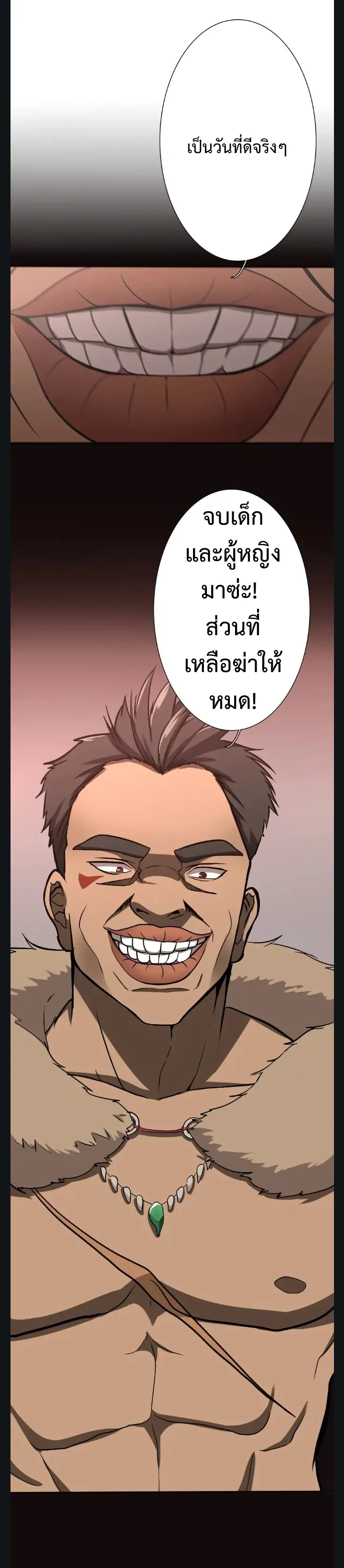 The Beginning After the End จุดเริ่มต้นหลังจุดจบ ตอนที่ 8 หน้า 21