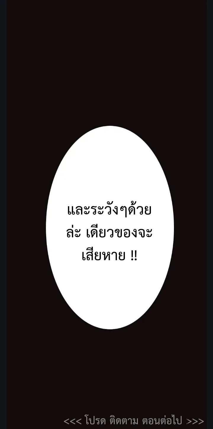 The Beginning After the End จุดเริ่มต้นหลังจุดจบ ตอนที่ 8 หน้า 22