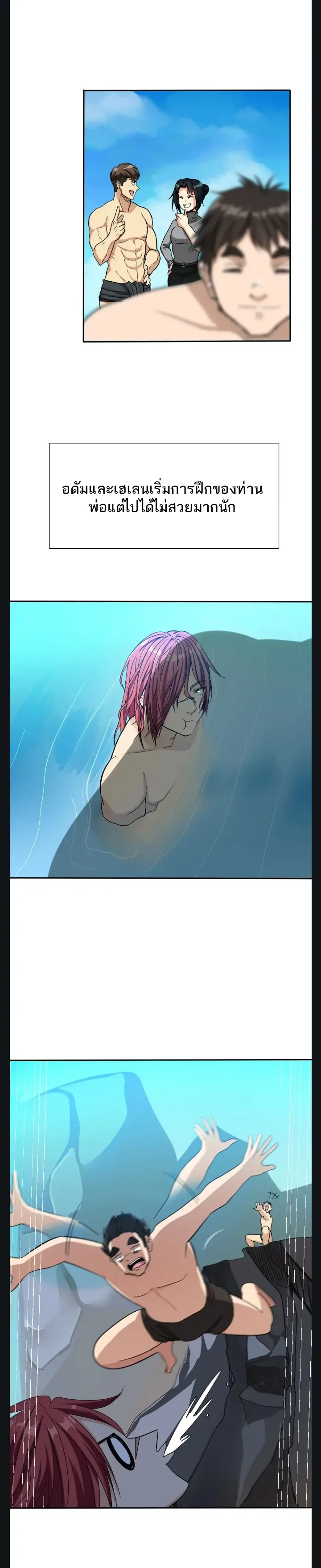 The Beginning After the End จุดเริ่มต้นหลังจุดจบ ตอนที่ 8 หน้า 3