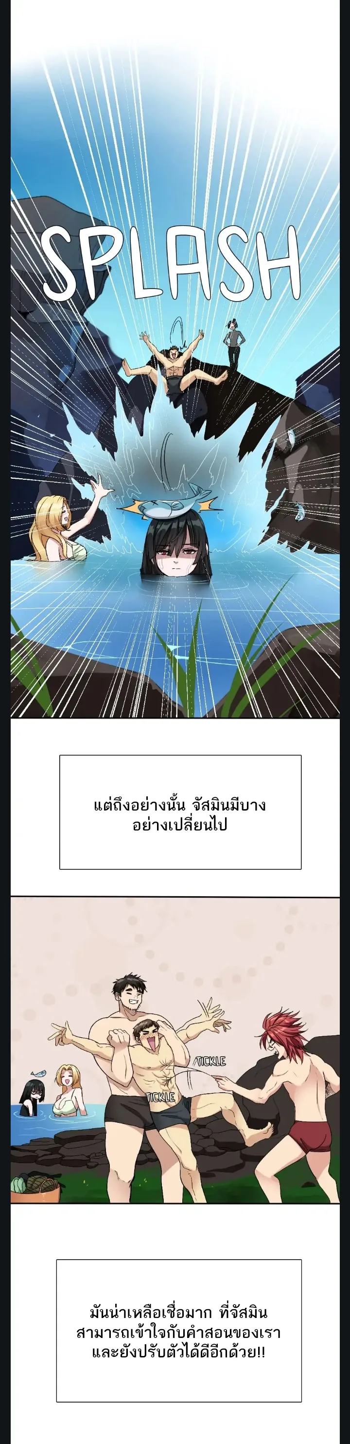 The Beginning After the End จุดเริ่มต้นหลังจุดจบ ตอนที่ 8 หน้า 4