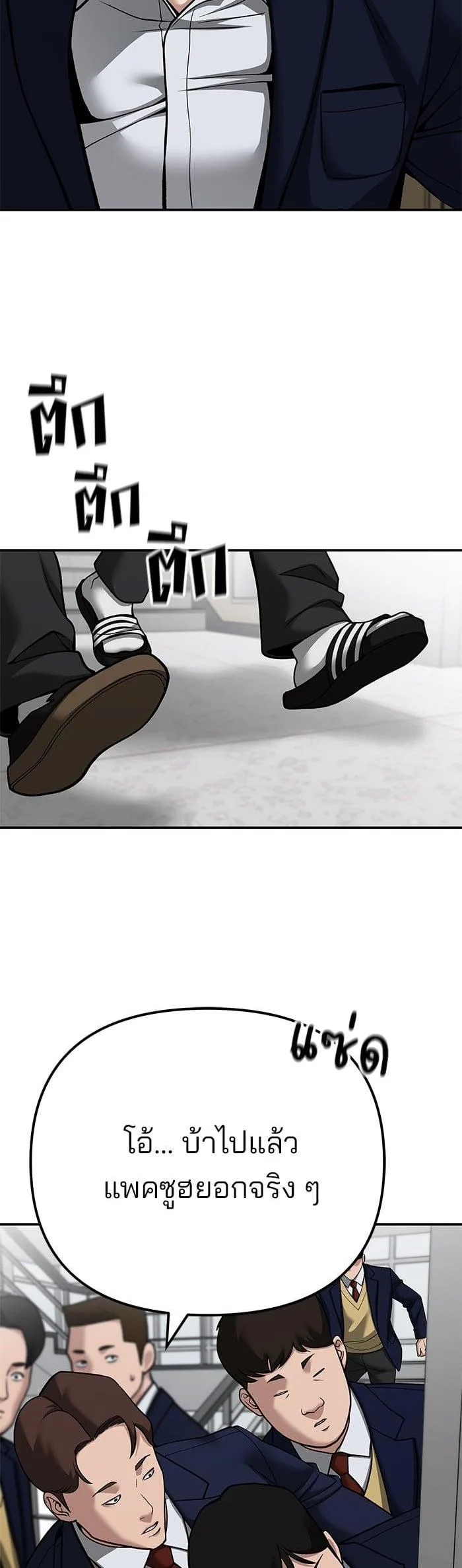 The Bully In-Charge เลวฟาดเลว ตอนที่ 101 หน้า 27