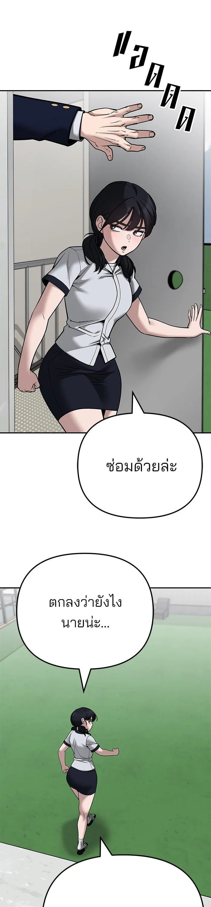 The Bully In-Charge เลวฟาดเลว ตอนที่ 101 หน้า 34
