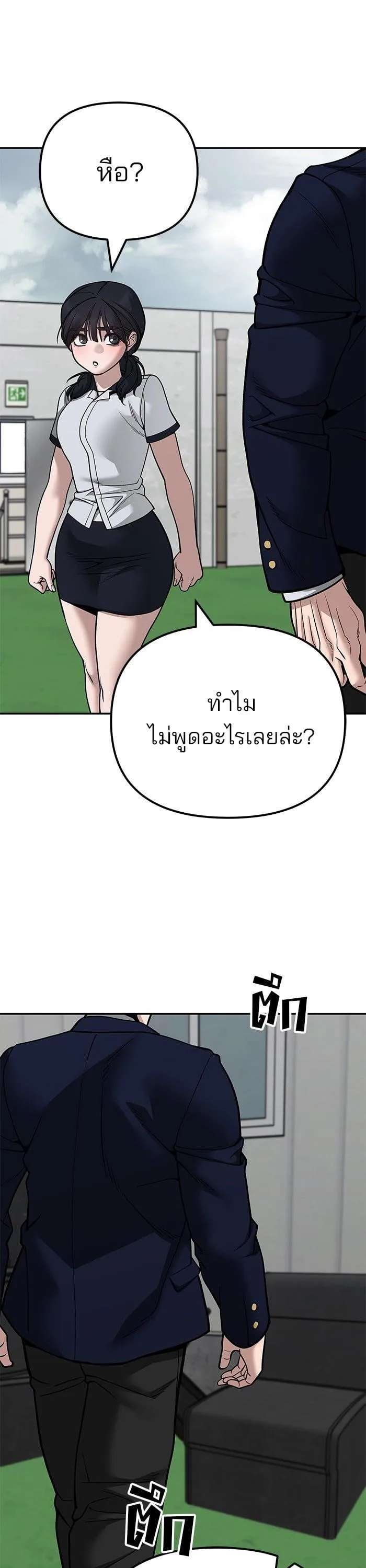 The Bully In-Charge เลวฟาดเลว ตอนที่ 101 หน้า 36