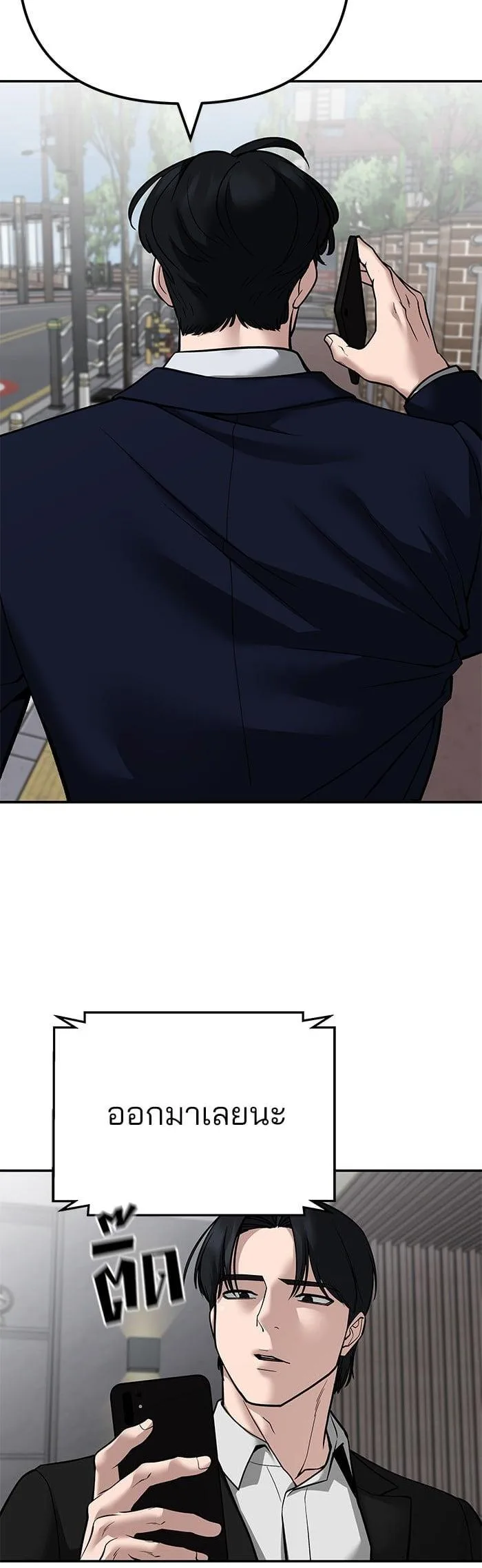 The Bully In-Charge เลวฟาดเลว ตอนที่ 101 หน้า 53