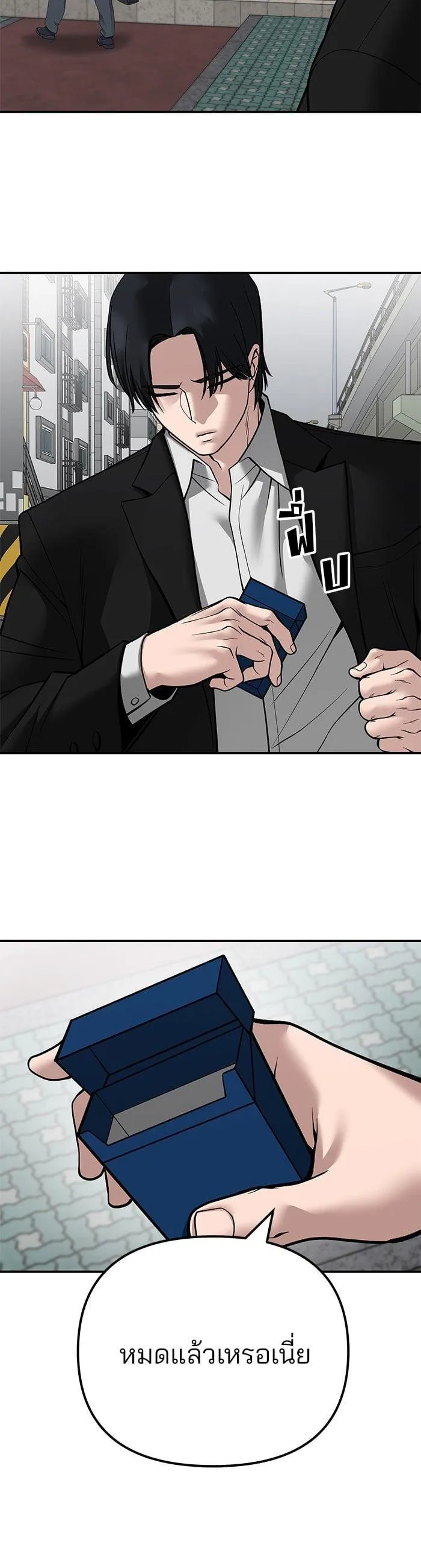 The Bully In-Charge เลวฟาดเลว ตอนที่ 101 หน้า 66