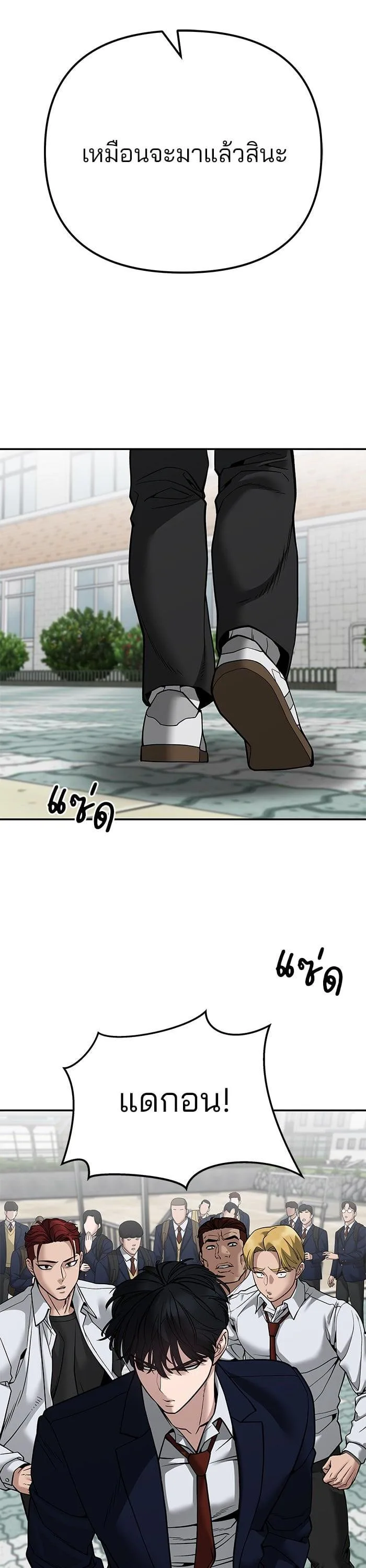 The Bully In-Charge เลวฟาดเลว ตอนที่ 101 หน้า 83