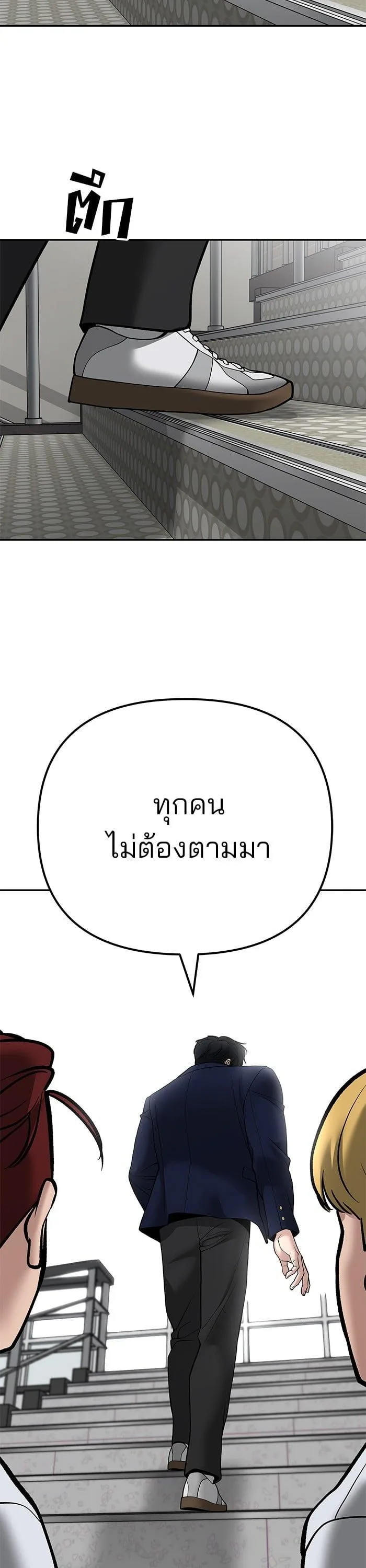 The Bully In-Charge เลวฟาดเลว ตอนที่ 101 หน้า 89