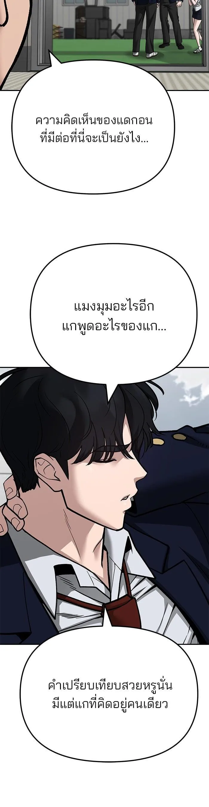 The Bully In-Charge เลวฟาดเลว ตอนที่ 102 หน้า 40