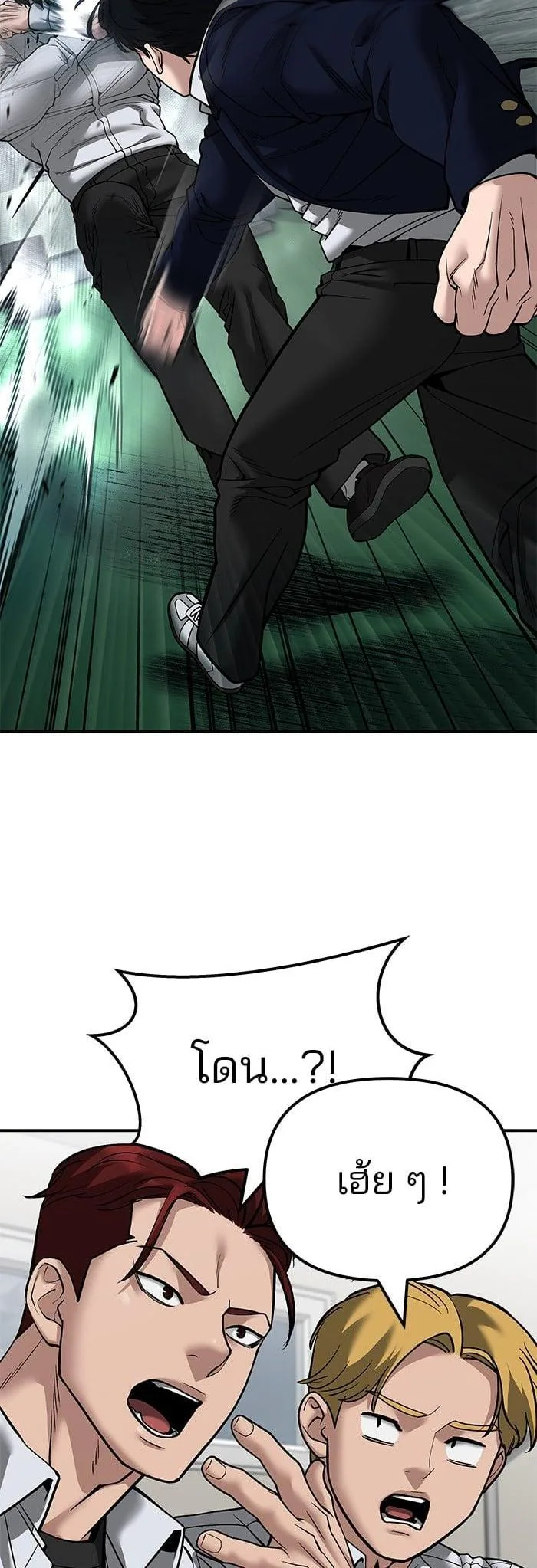 The Bully In-Charge เลวฟาดเลว ตอนที่ 102 หน้า 66