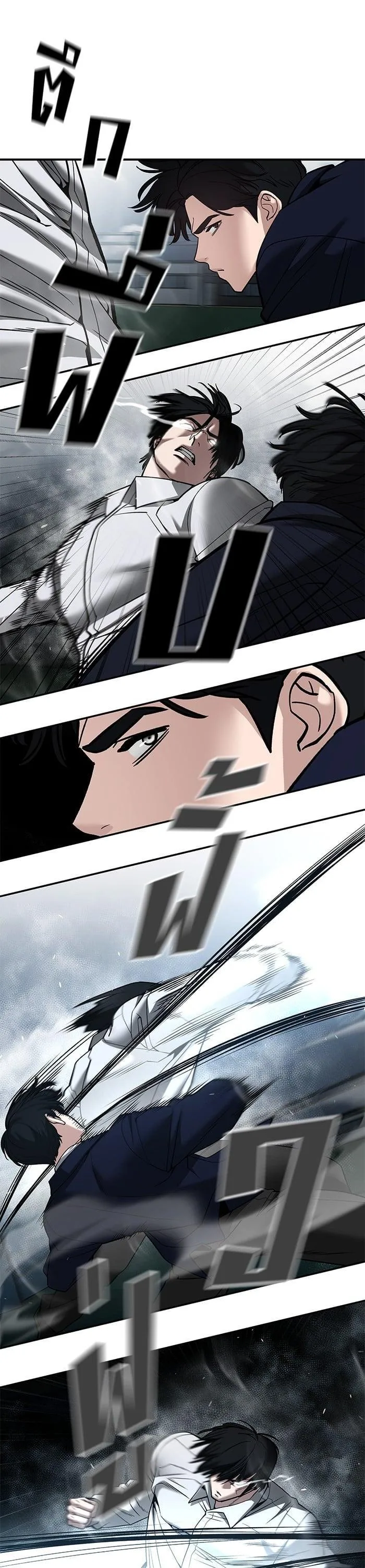 The Bully In-Charge เลวฟาดเลว ตอนที่ 104 หน้า 12