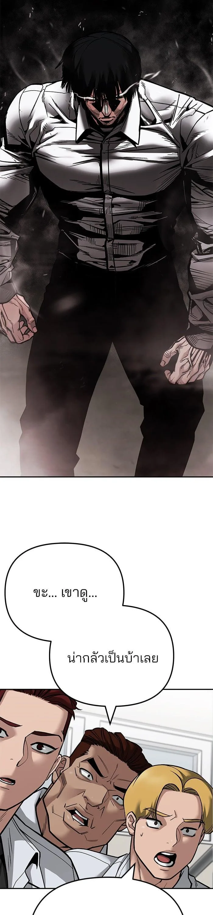 The Bully In-Charge เลวฟาดเลว ตอนที่ 104 หน้า 3