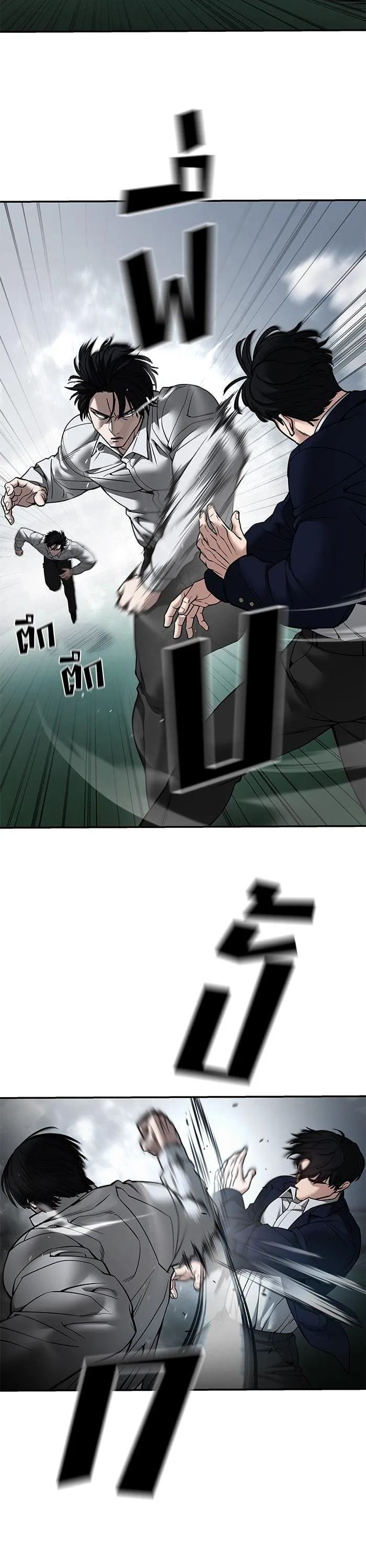 The Bully In-Charge เลวฟาดเลว ตอนที่ 104 หน้า 73