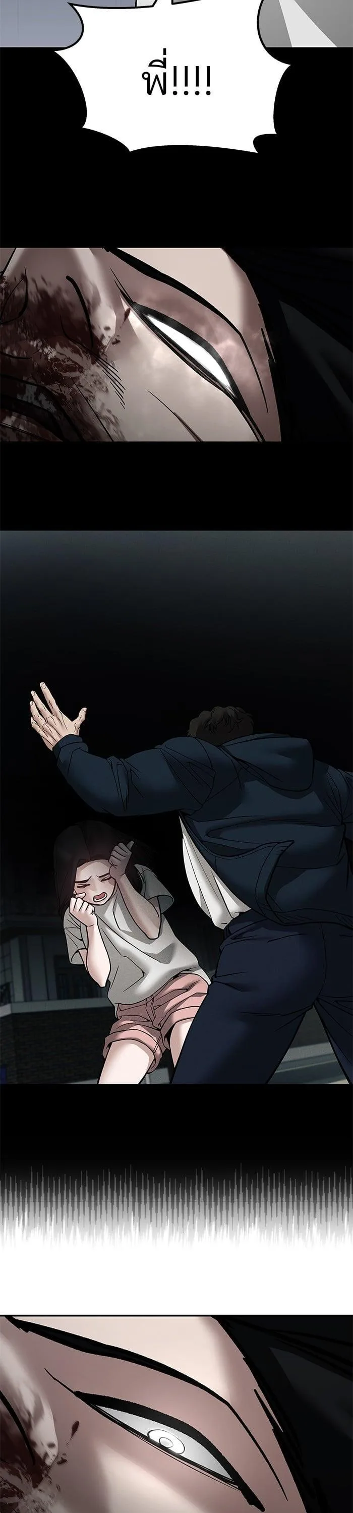 The Bully In-Charge เลวฟาดเลว ตอนที่ 105 หน้า 29