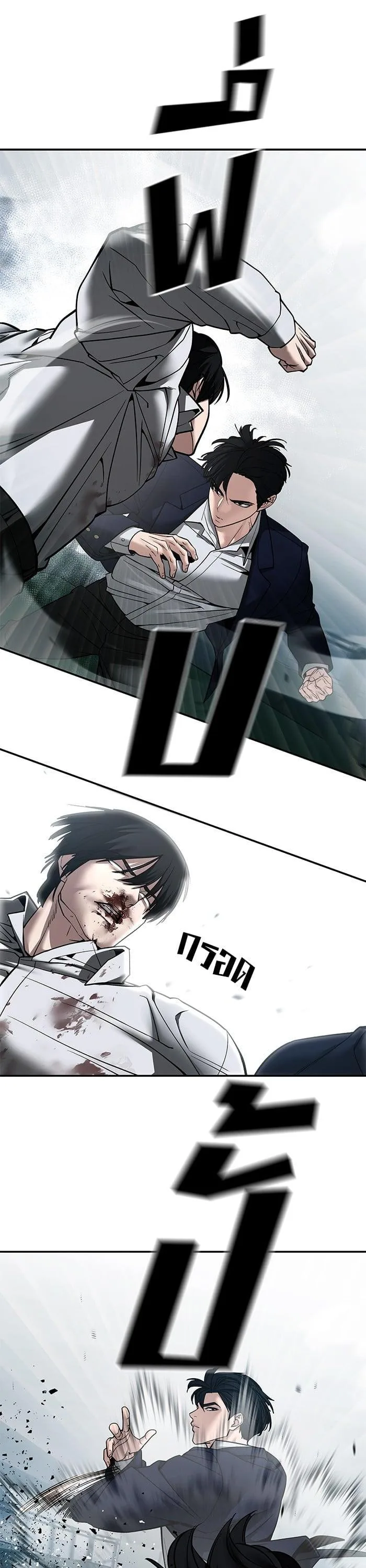 The Bully In-Charge เลวฟาดเลว ตอนที่ 105 หน้า 32