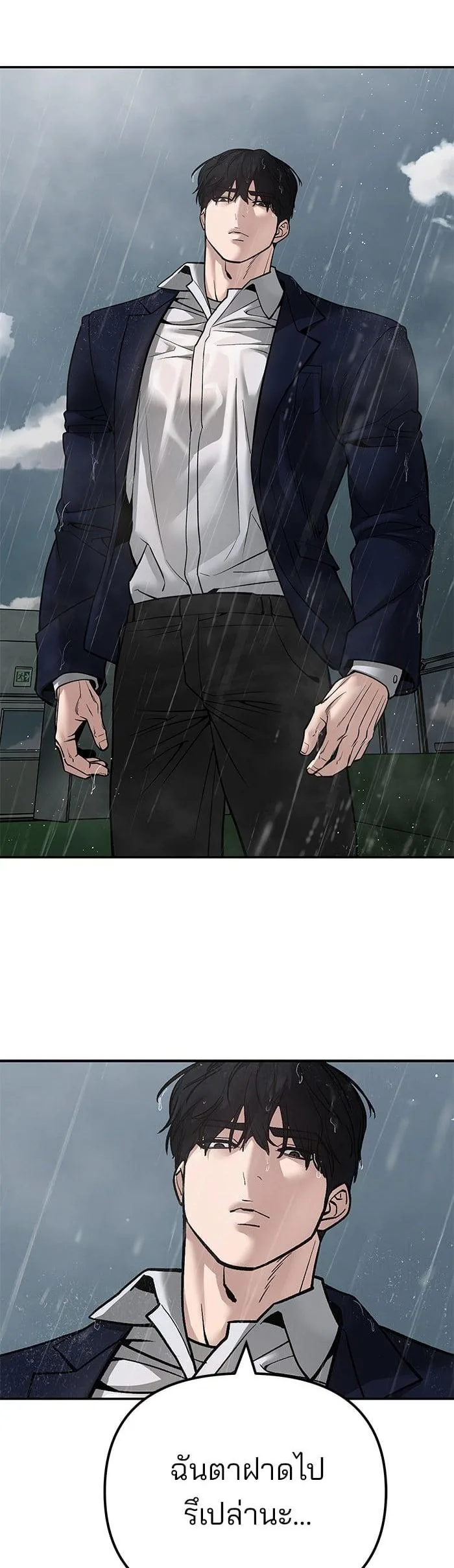 The Bully In-Charge เลวฟาดเลว ตอนที่ 105 หน้า 54
