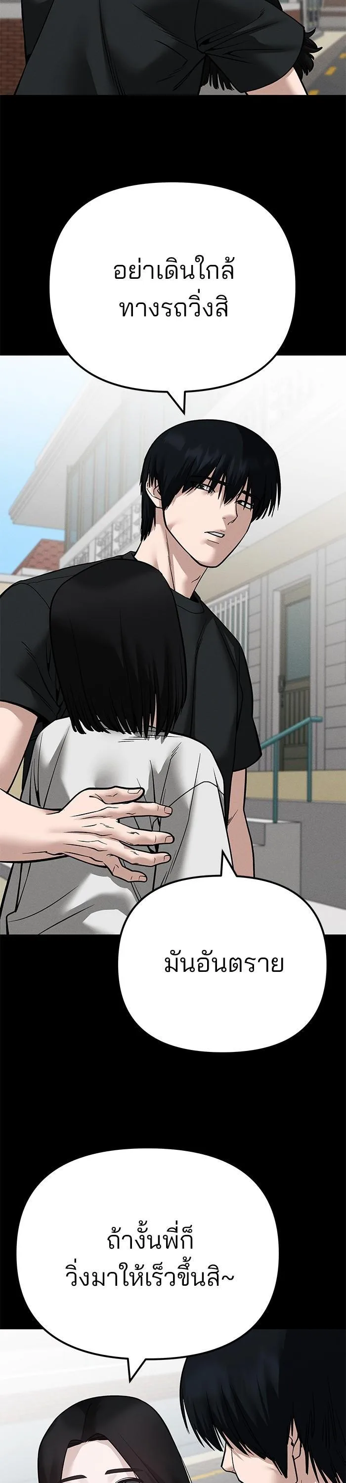 The Bully In-Charge เลวฟาดเลว ตอนที่ 107 หน้า 11