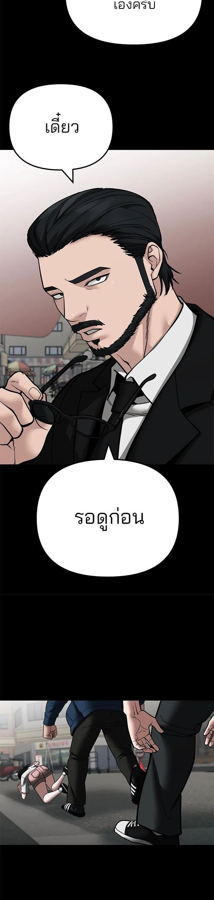 The Bully In-Charge เลวฟาดเลว ตอนที่ 107 หน้า 30