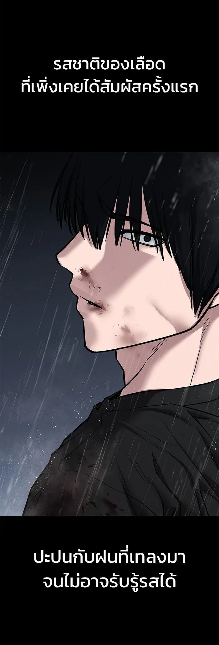 The Bully In-Charge เลวฟาดเลว ตอนที่ 107 หน้า 45