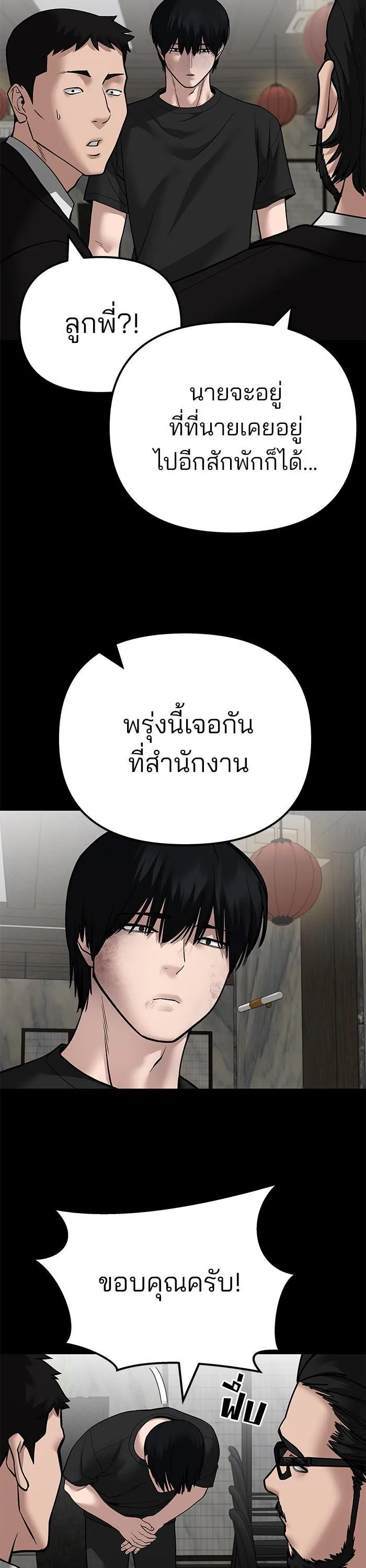 The Bully In-Charge เลวฟาดเลว ตอนที่ 107 หน้า 62