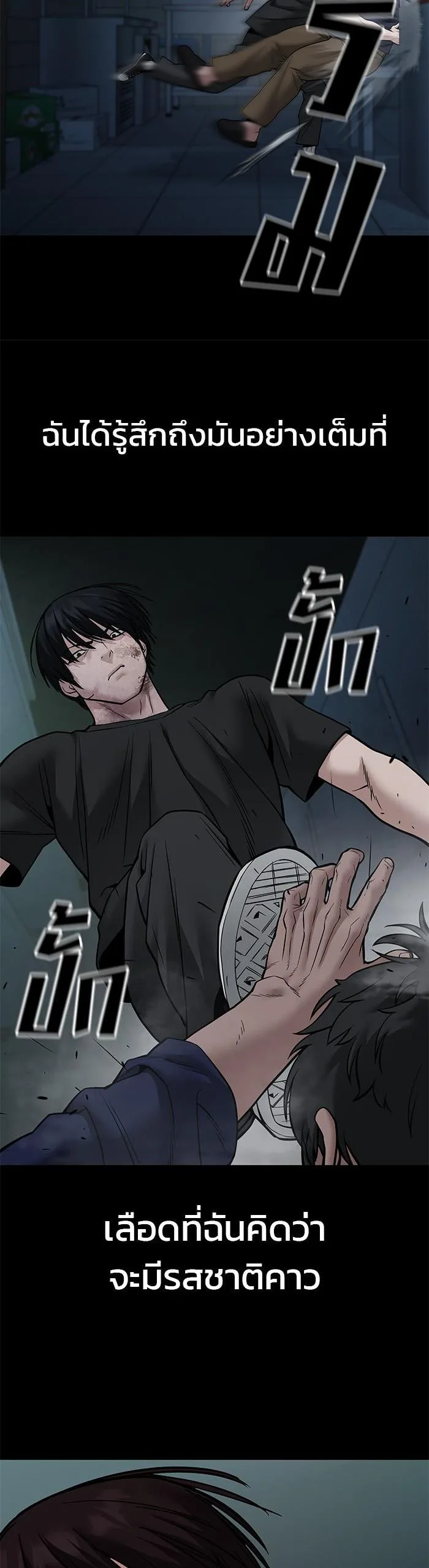 The Bully In-Charge เลวฟาดเลว ตอนที่ 107 หน้า 65