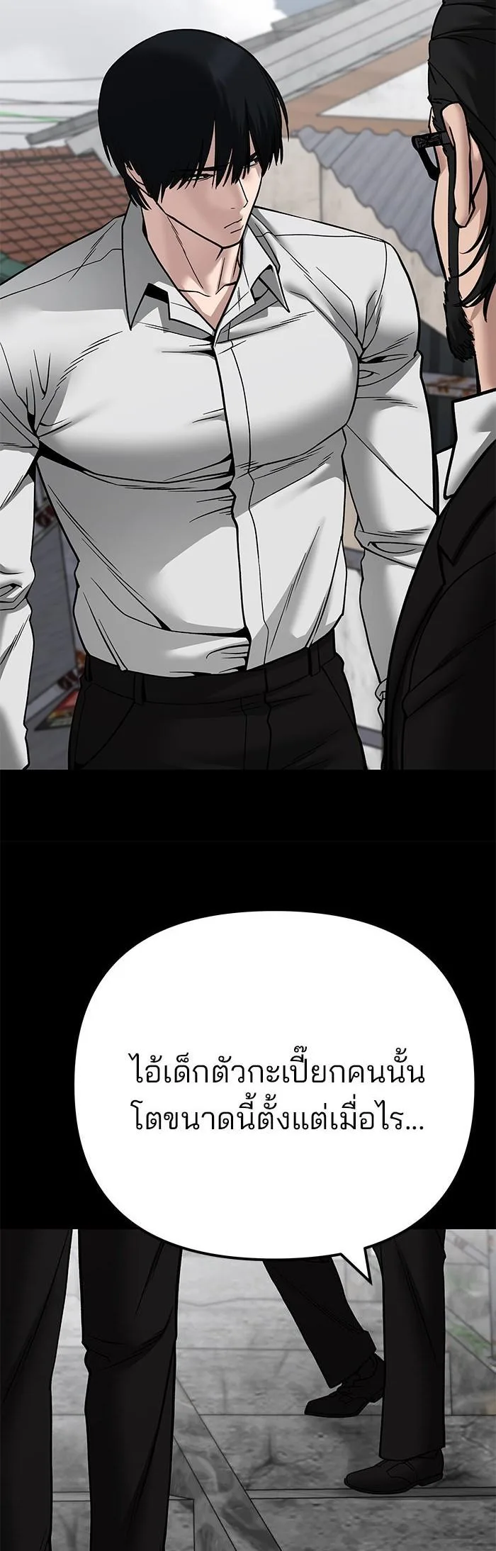 The Bully In-Charge เลวฟาดเลว ตอนที่ 108 หน้า 23