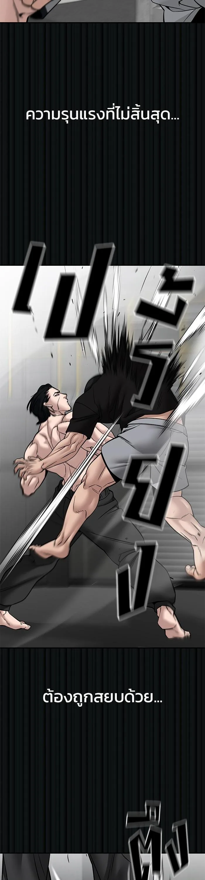 The Bully In-Charge เลวฟาดเลว ตอนที่ 108 หน้า 33