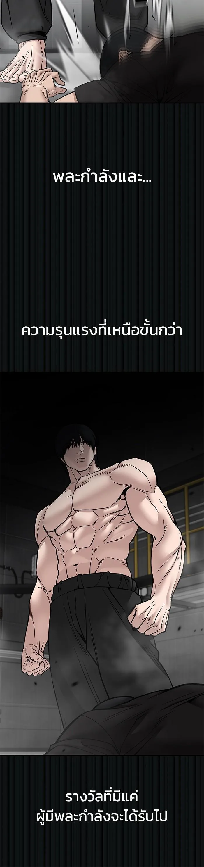 The Bully In-Charge เลวฟาดเลว ตอนที่ 108 หน้า 34