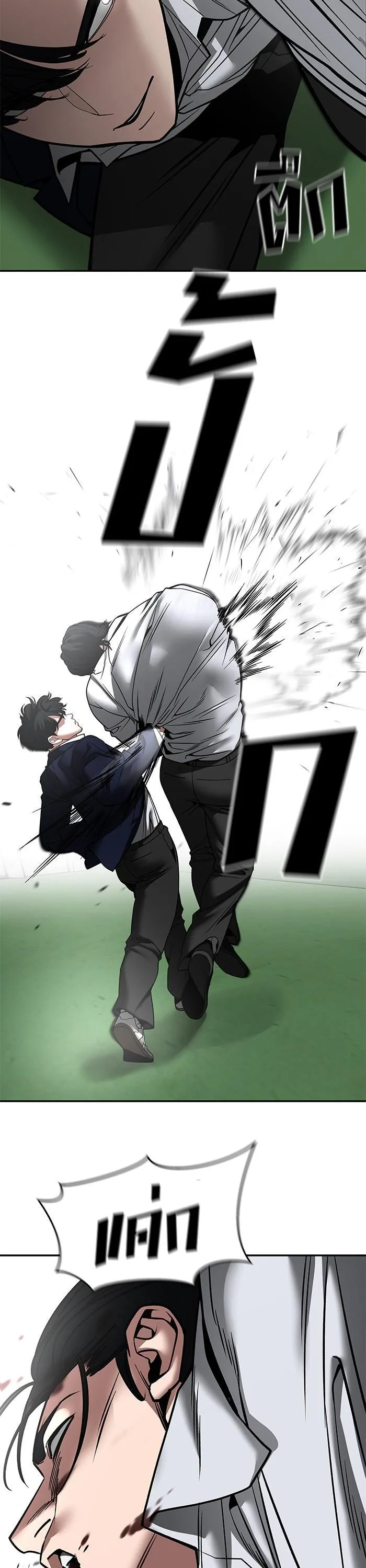 The Bully In-Charge เลวฟาดเลว ตอนที่ 108 หน้า 71