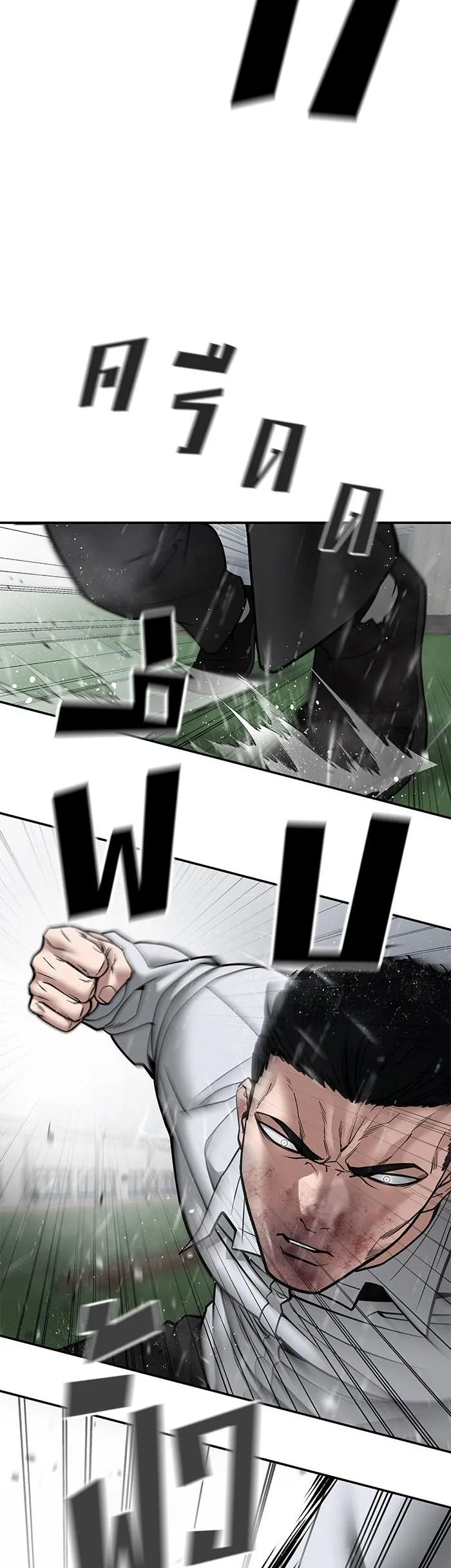 The Bully In-Charge เลวฟาดเลว ตอนที่ 109 หน้า 10