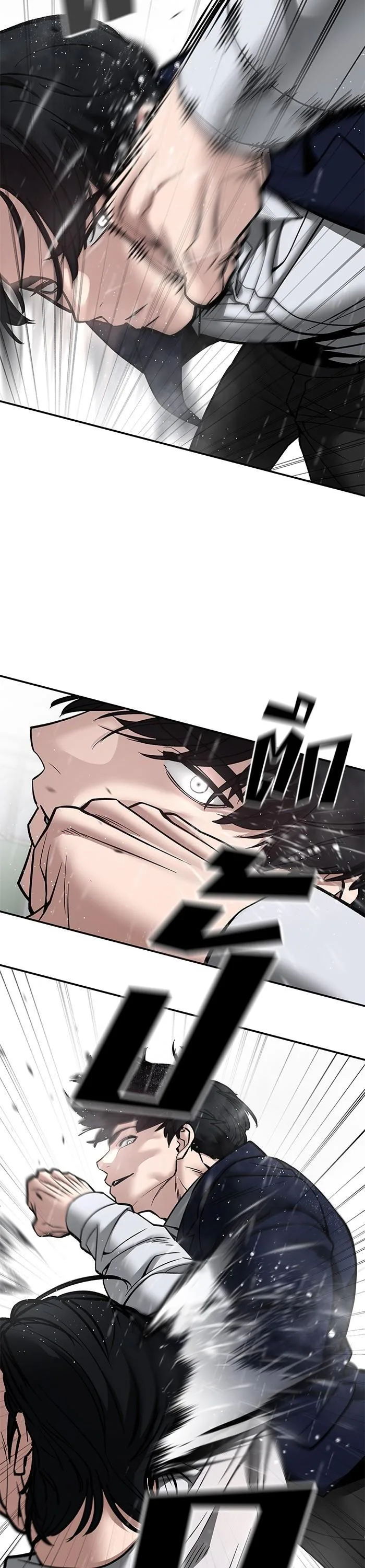 The Bully In-Charge เลวฟาดเลว ตอนที่ 109 หน้า 11