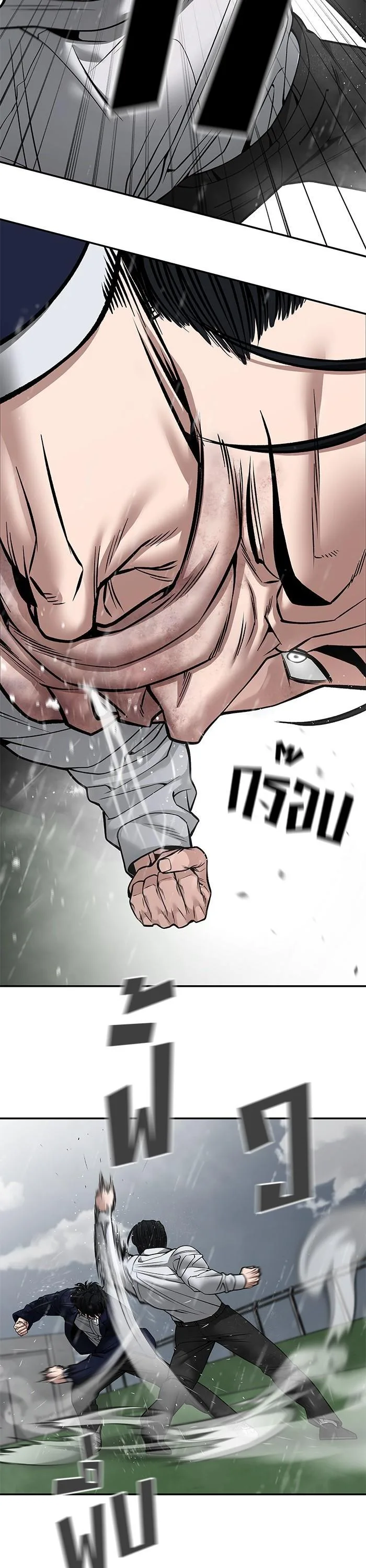 The Bully In-Charge เลวฟาดเลว ตอนที่ 109 หน้า 12