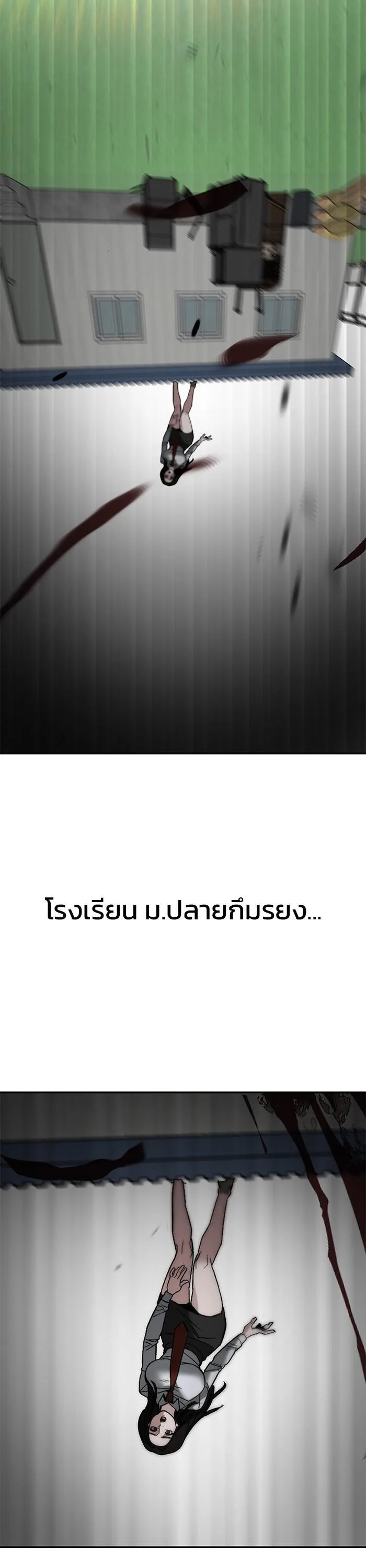 The Bully In-Charge เลวฟาดเลว ตอนที่ 109 หน้า 25
