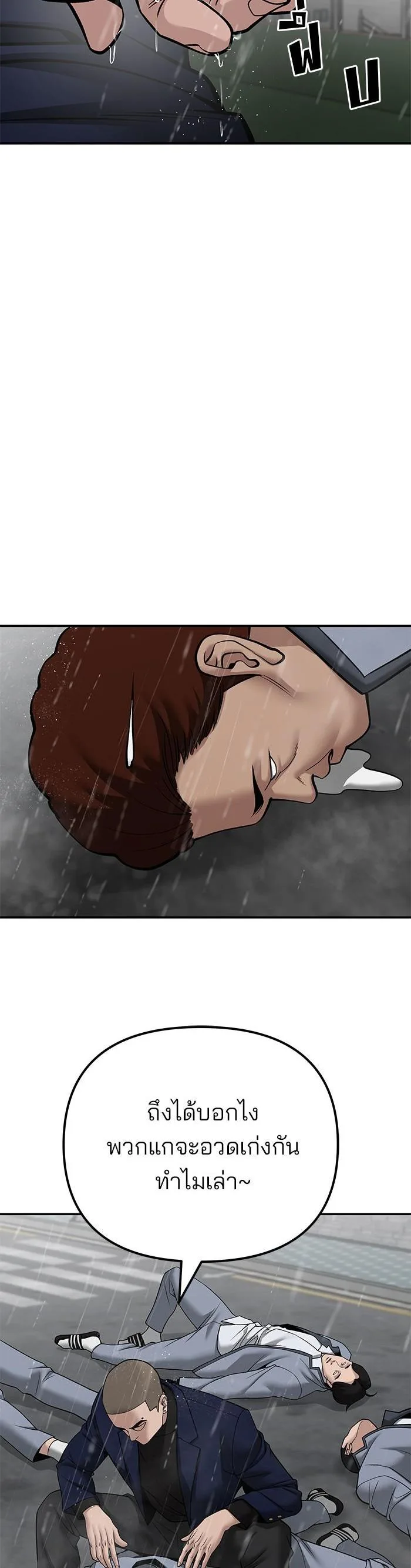 The Bully In-Charge เลวฟาดเลว ตอนที่ 109 หน้า 30