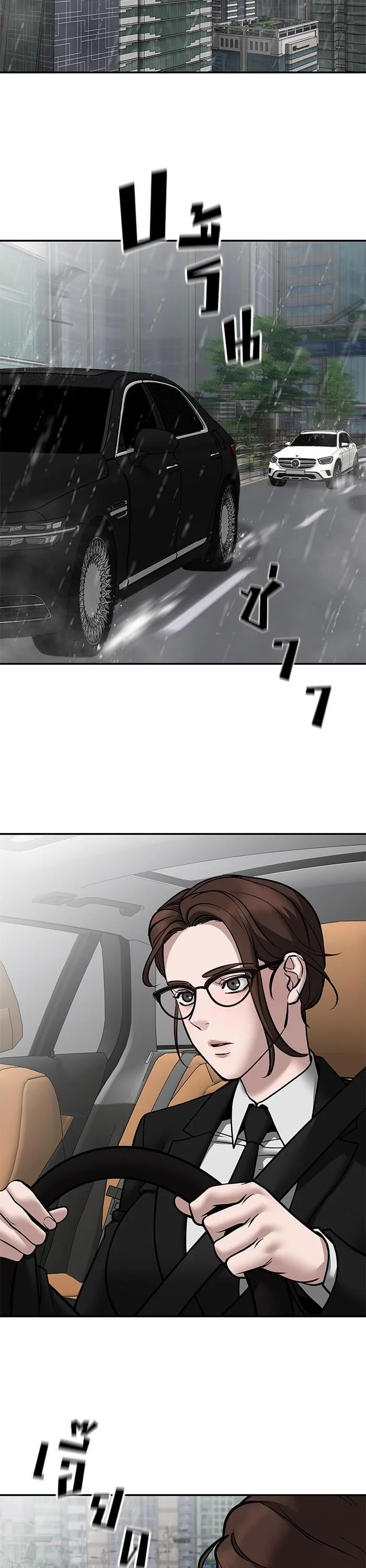The Bully In-Charge เลวฟาดเลว ตอนที่ 109 หน้า 41