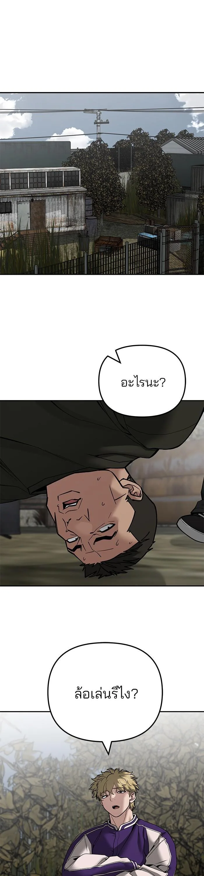 The Bully In-Charge เลวฟาดเลว ตอนที่ 109 หน้า 65