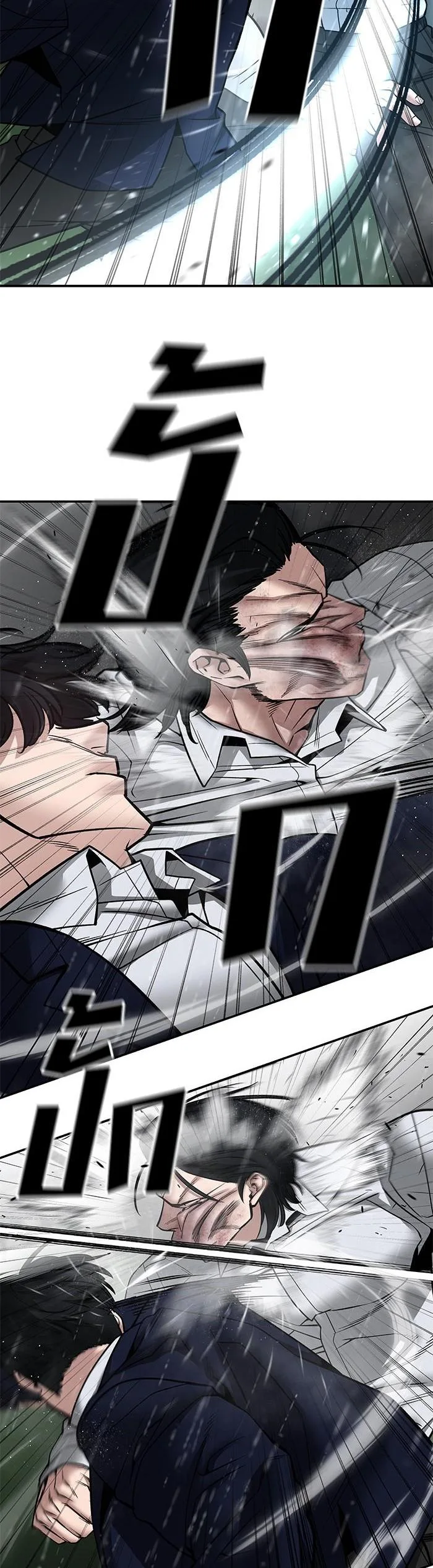 The Bully In-Charge เลวฟาดเลว ตอนที่ 109 หน้า 7