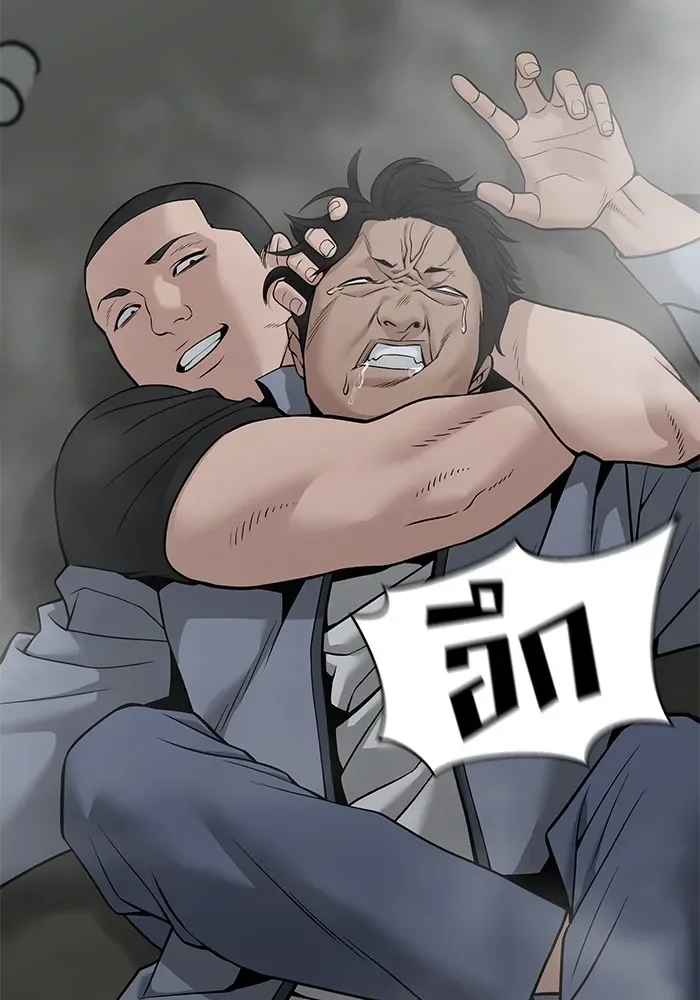 The Bully In-Charge เลวฟาดเลว ตอนที่ 111 หน้า 109