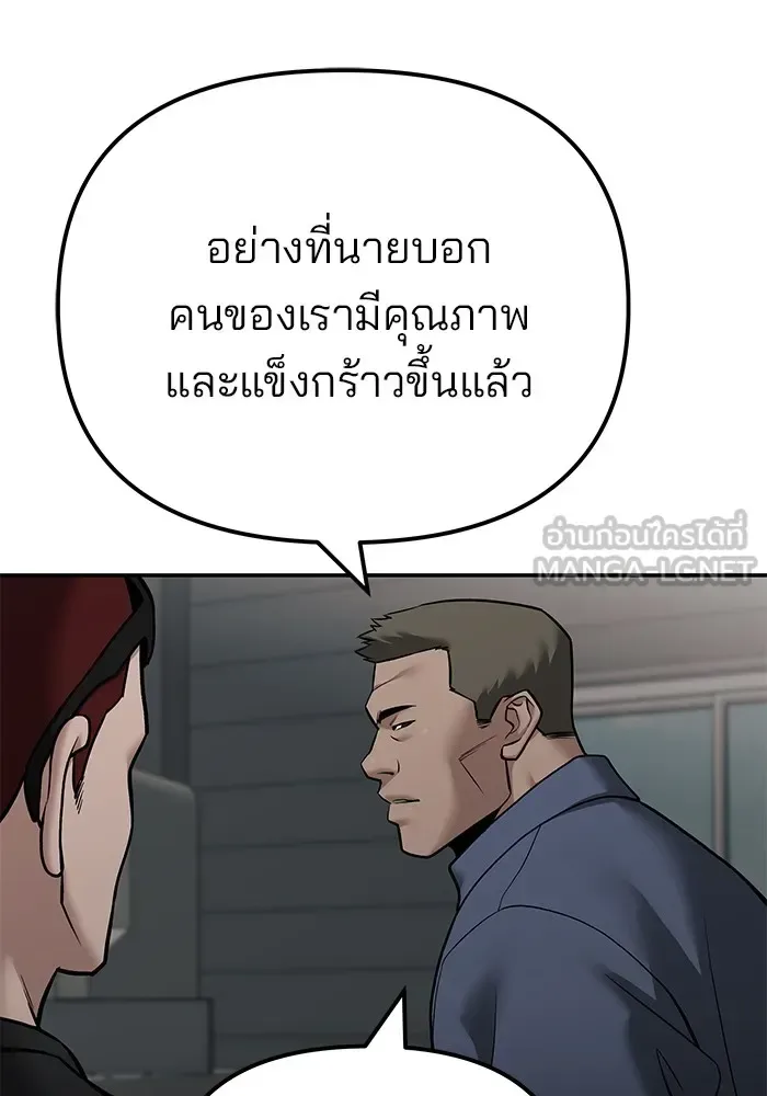 The Bully In-Charge เลวฟาดเลว ตอนที่ 111 หน้า 114