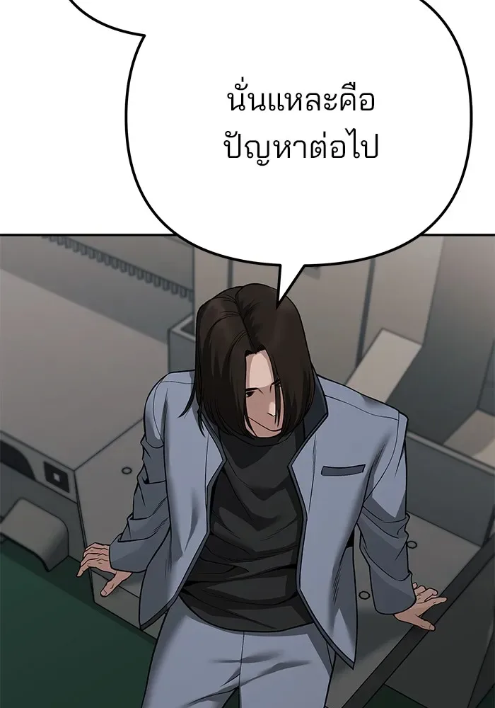 The Bully In-Charge เลวฟาดเลว ตอนที่ 111 หน้า 122