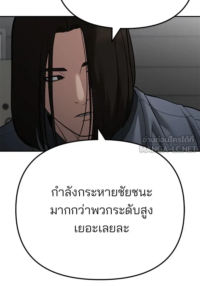 The Bully In-Charge เลวฟาดเลว ตอนที่ 111 หน้า 129