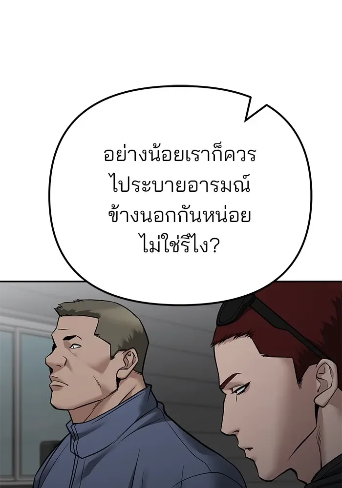The Bully In-Charge เลวฟาดเลว ตอนที่ 111 หน้า 130