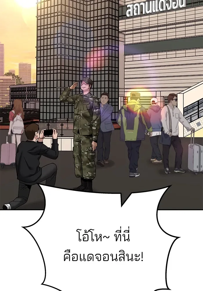 The Bully In-Charge เลวฟาดเลว ตอนที่ 111 หน้า 137