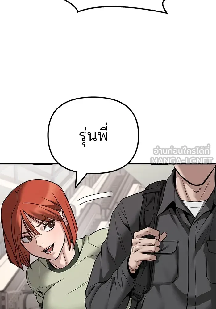 The Bully In-Charge เลวฟาดเลว ตอนที่ 111 หน้า 138