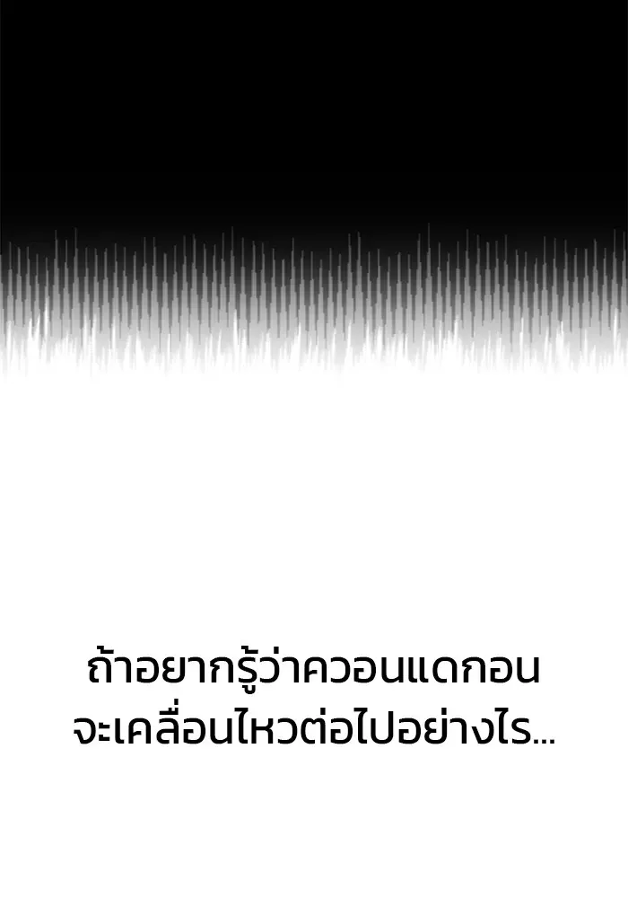 The Bully In-Charge เลวฟาดเลว ตอนที่ 111 หน้า 14