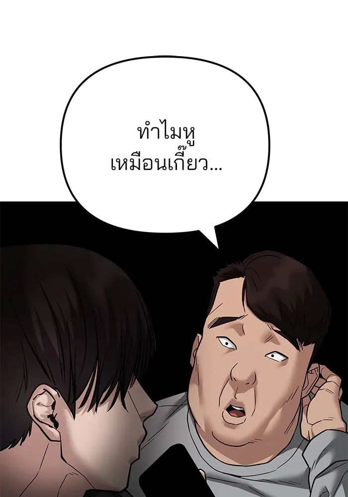 The Bully In-Charge เลวฟาดเลว ตอนที่ 111 หน้า 154