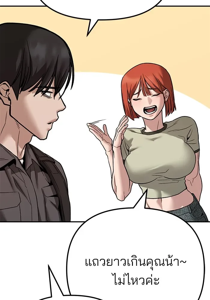 The Bully In-Charge เลวฟาดเลว ตอนที่ 111 หน้า 163