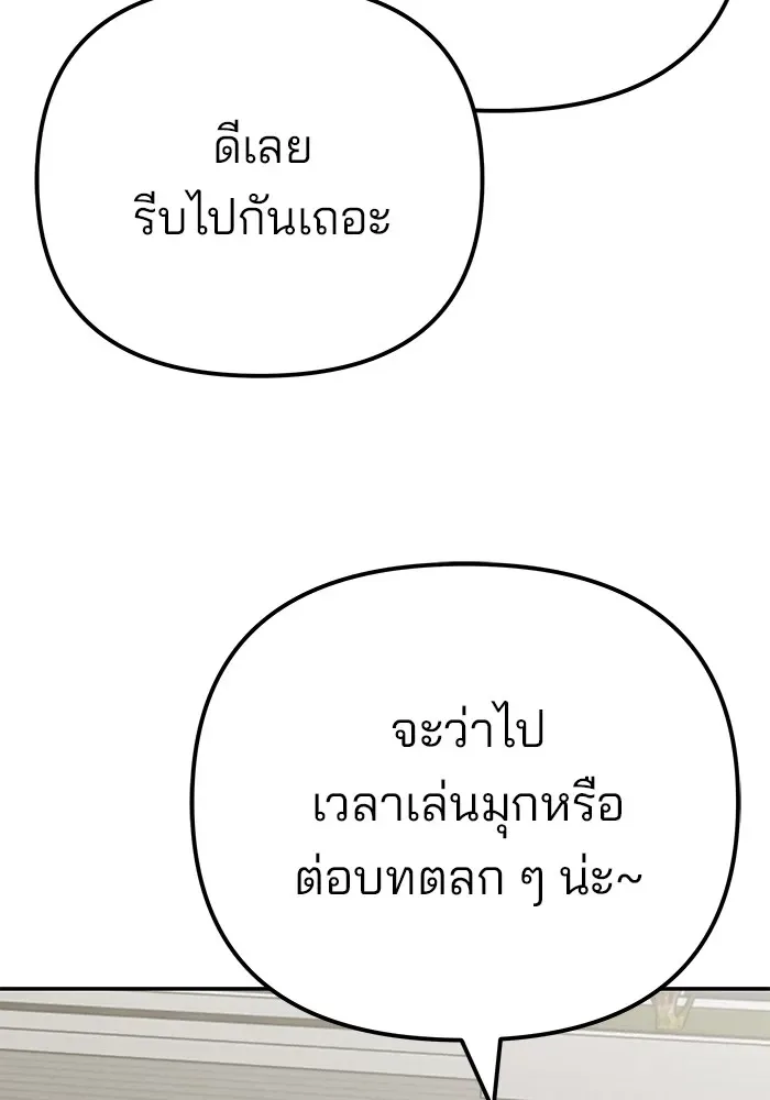 The Bully In-Charge เลวฟาดเลว ตอนที่ 111 หน้า 164