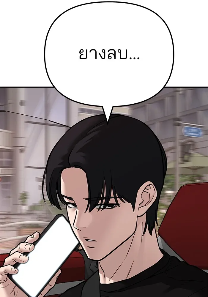 The Bully In-Charge เลวฟาดเลว ตอนที่ 111 หน้า 176